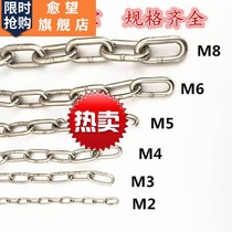 201 304 stainless steel chain dog chain electrostatic chain chandelier chain iron chain clothes chain iron chain