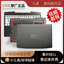Dell Dell travel box G3 3590 series G3 3500 Shell A Shell B Shell C shell D shell P89F screw