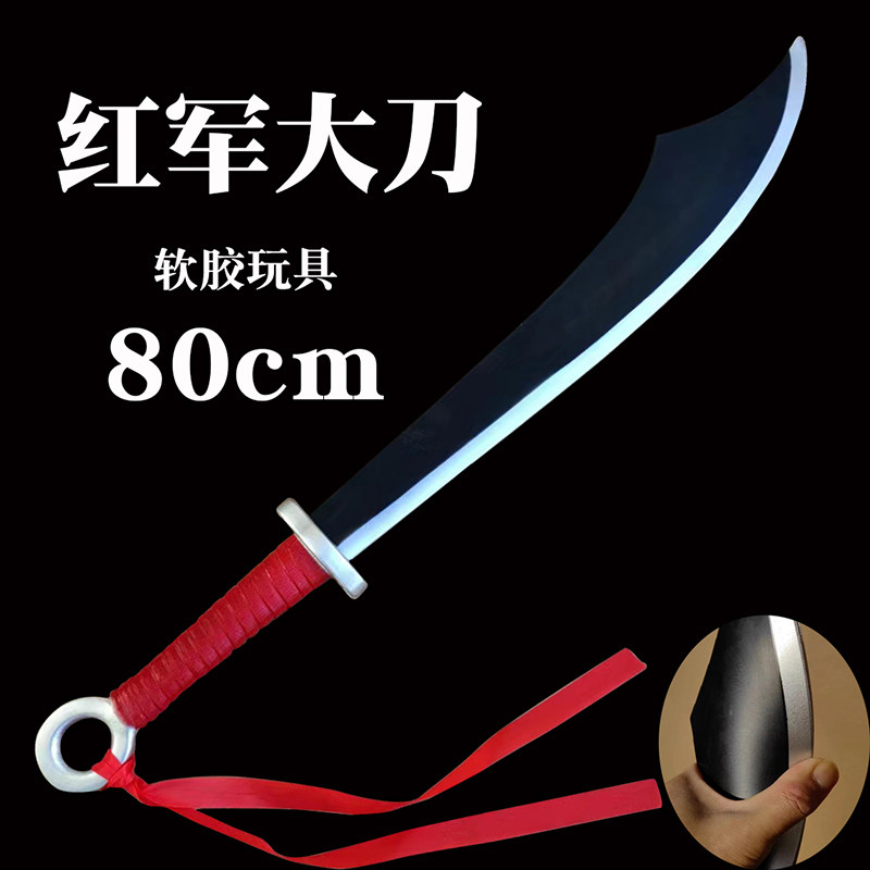 29军大刀演出道具-29军大刀演出道具促销价格、29军大刀演出道具品牌- 淘宝