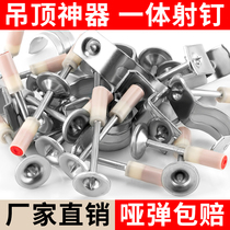 Suspend artifact integrated nail firing Special silencer gun nail steel nail elastic gun nail 42m6m8 fire nail 32 wooden keel