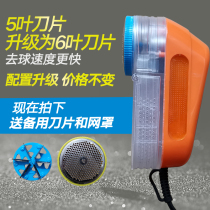 Hair ball trimmer 35W high power ball degreasing machine hair removal machine hair removal ball plug-in clothing ball machine