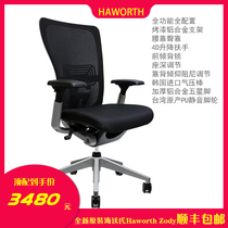 New HAWORTH ZODY computer chair Office chair Swivel chair Mesh chair backrest Engineering spot