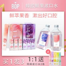 bop Fresh fruit mouthwash Portable sterilization Oral cleaning Fresh breath Removal of bad breath Long-lasting men and women