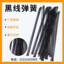 Round spring black round spring mold spring 3 4 5 6 8 10 12 14 16 18 20*0 3*3