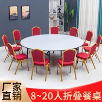 Composition Turntable Hotel Folding Large Turntable Hotel Banquet Wine Mat Dining Table And Chairs Solid Wood Round Table Restaurant Wedding Gala