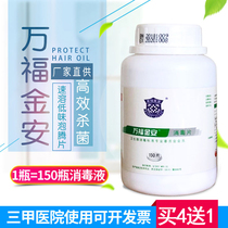 Wanfu Jinan Disinfectant Tablets 84 Disinfectant Instant Low-flavor Effervescent Tablets Environmental Disinfection Kindergarten 150 Tablets