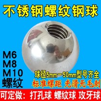 Threaded steel ball M6 M8 M10 Tapping steel ball Solid stainless steel ball 10 15 18 20 25 30mm40