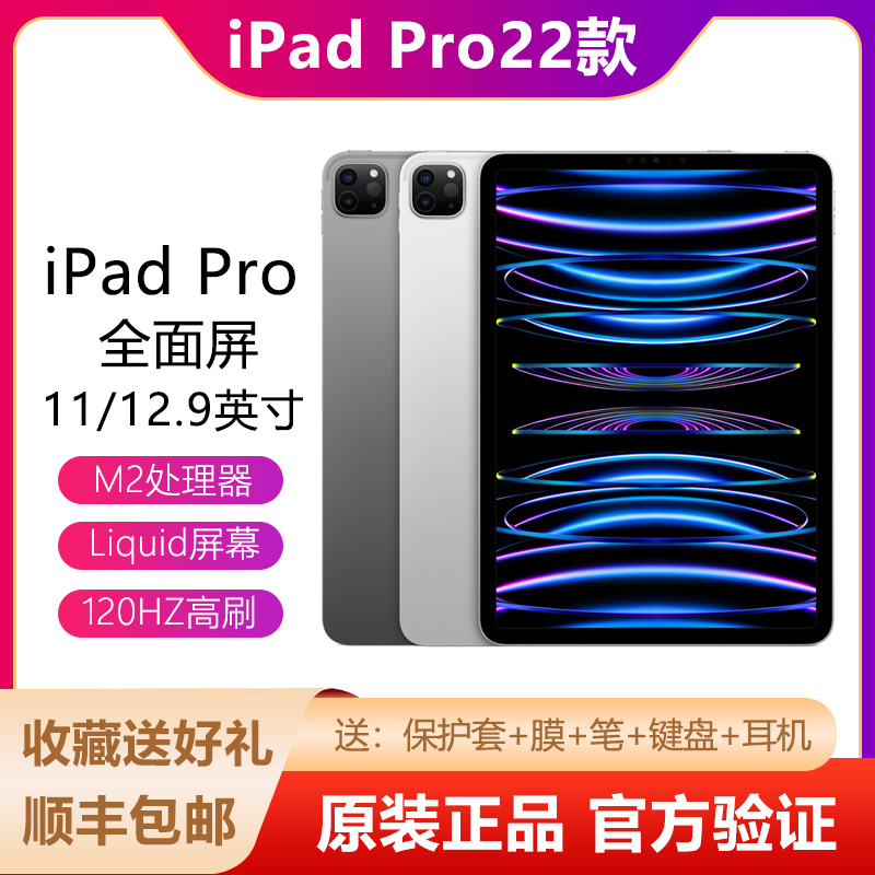 Apple/ƻ 11Ӣ iPad Pro 12.9 2024ƽ2021 2022 Air5 6