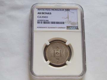 1925年 蒙古銀幣 20蒙戈 AU53 鑑定済 Mongolia 20 Mongo 1925 (15