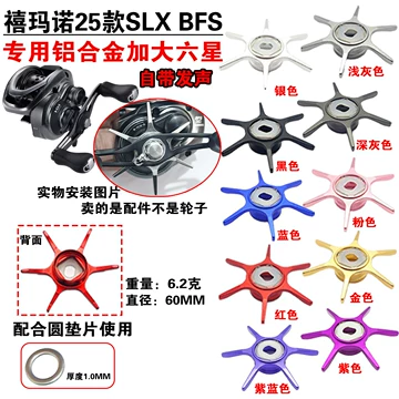 禧玛诺SLX水滴轮25款-禧玛诺SLX水滴轮25款促销价格、禧玛诺SLX水滴轮25