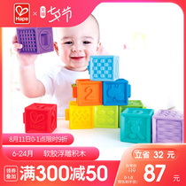 Hape soft rubber embossed soft building blocks can bite 6-12 months old baby baby stacking childrens educational toys