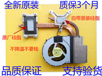 Suitable for Shenzhou A560P K580P I7 I5 Notebook fan heat sink module
