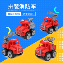 Childrens toy fire truck disassembly and assembly screw combination puzzle set large multifunctional sprinkler car