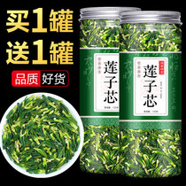  Buy one round of two lotus seed heart tea to fire and clear the heart Dry lotus core Non-special grade wild lotus heart tea natural even lotus seed core
