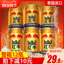 Thailand original imported Red Bull Vitamin flavored beverage 250ml * 24 cans of beverage whole box wholesale flagship store