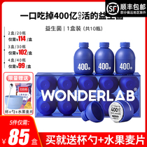 Wonderlab probiotic small blue bottle flagship store Small blue bottle lyophilized powder restores the young state of the stomach