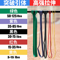 Elastic belt test pull-up auxiliary male fitness tension belt female stretch belt back strength training resistance belt