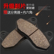 Electric vehicle brake pads Scooter disc brake pads two-wheel dual-cylinder universal ceramic carbon fiber front and rear oil brake pads CBX