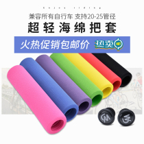 Mountain dead fly balance slide bicycle sponge handle gecko accessories equipped with silicone handlebar gloves