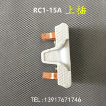 Magnetic plug Jinshan Zixin household engineering fuse ceramic porcelain plug white material RC1-15A300V500V socket