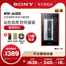 (12 period interest free) Sony Sony NW-A105 Android Bluetooth MP3 music player small portable HIFI lossless high sound quality car Walkman student A55 liters