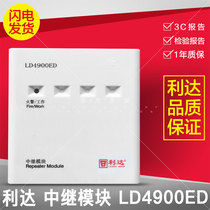 Lida Huaxin LD4900ED relay module fire alarm module Lida module fire protection module