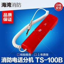 Bay GST-TS-100B fire telephone extension Portable fire central control room emergency kit for check-in personnel