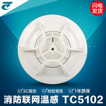 Yingkou Tiancheng JTW-ZOM-TC5132 point type temperature sensing fire detector Bay temperature sensing network coding type