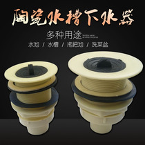 Old-fashioned ceramic sink water drain pool plastic water falling head mop pool kitchen washing pool with sewer pipe