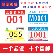 Games number cloth plate custom custom-made marathon running number book paste fun competition spot number number number