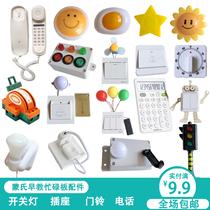 Busy plate switch lights tricolor lights fan traffic lights early teach Yizyboard switch practice diy accessories