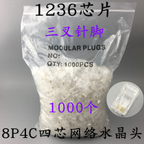 Trigeminal chip 8P4C crystal head 4 core network wire crystal head network monitoring joint RJ45 connection head 1000