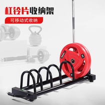 Household barbell piece shelf Removable bell piece storage car Commercial barbell rod storage rack Bell piece storage rack