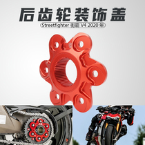 Suitable for Ducati Street Fighter Streetfighter V4 CNCracing Rear wheel pressure plate Decorative cover pressure plate