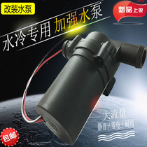 Motorcycle Fuxi ghost fire RSZ Jinli GY6 Qiaoge Jin battle modified water cooling kit universal water pump