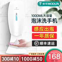 Morton hotel toilet induction foam soap dispenser induction hand sanitizer automatic mobile phone hand sanitizer