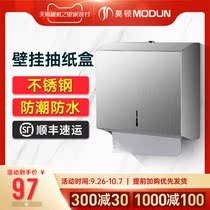 Morton stainless steel paper box toilet hanging hotel home bathroom tissue box waterproof paper towel holder