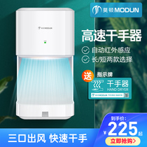 Morton hand dryer automatic induction drying mobile phone toilet blow dryer hand dryer dryer hand dryer