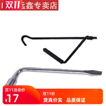 Car jack rocker rocker wrench set scissor jack set tire replacement tool tire