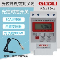 Guanle light control time control switch street light timing controller light control switch 220V Street light timer KG316T-5