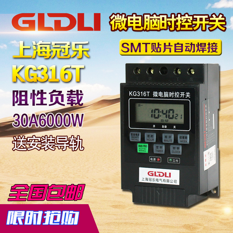 Microcomputer Time Control Switch 220V Street Lamp Timer Timer Switch Time Controller Automatic Power-off KG316T