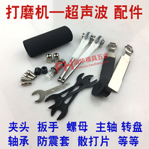 Beating Mill Accessories Ultrasonic Accessories Collet Lock Nozzle Nut Wrench Bearing Spindle Shockproof Glue