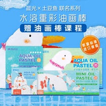 Morning light stationery potato fish joint limited oil stick Water-soluble heavy color crayon Kindergarten childrens students with painting not dirty hands can be washed Art students special coloring graffiti brush