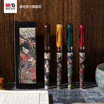 Morning light stationery Xtreme water margin joint limited quick-drying gel pen 0 5 black water pen plug-in carbon pen Student exam notes special office records smooth ball pen