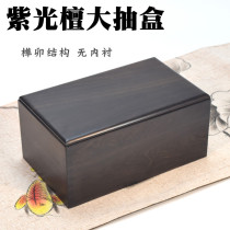  Purple sandalwood jewelry box Wooden lid storage box Chinese solid wood jewelry box Ebony solid wood jewelry box
