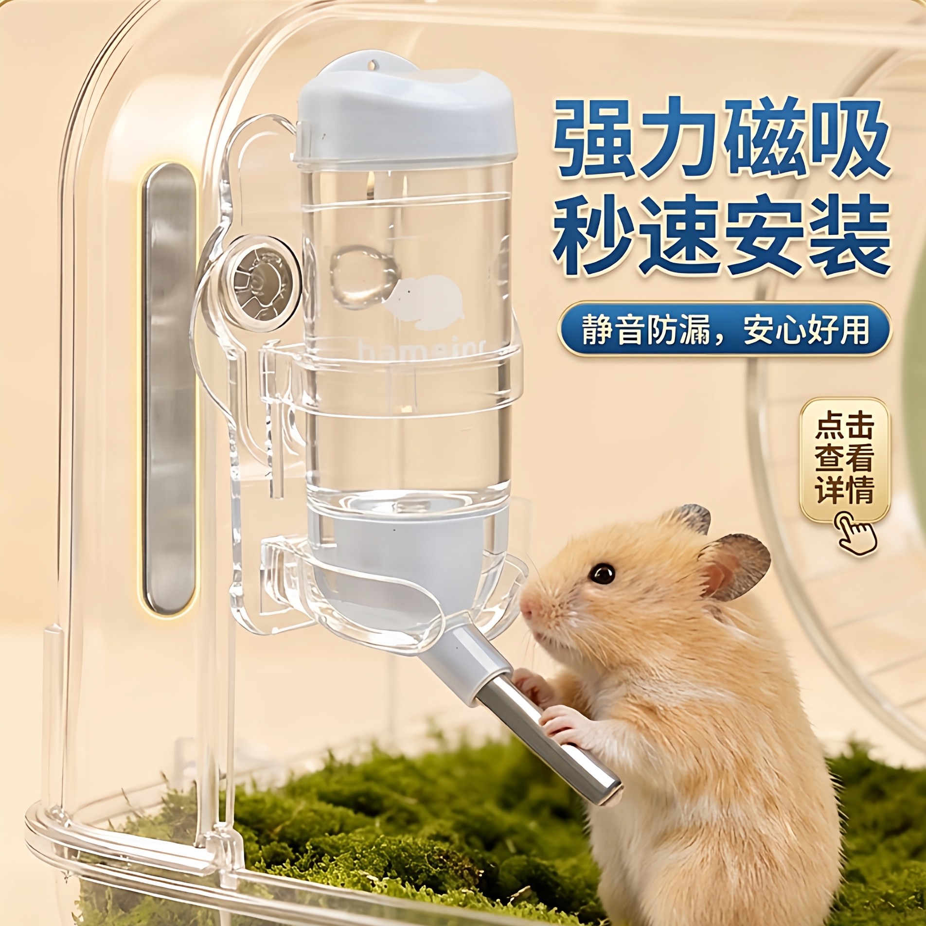 磁吸式仓鼠饮水器-磁吸式仓鼠饮水器促销价格、磁吸式仓鼠饮水器品牌- 淘宝