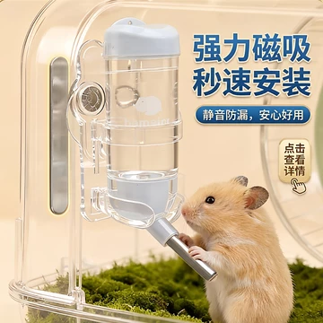 仓鼠磁吸水壶-仓鼠磁吸水壶促销价格、仓鼠磁吸水壶品牌- 淘宝