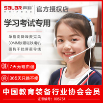 Sound sound V38 head-mounted student childrens earphone network class Man-Machine dialogue cable with microphone English listening learning headset USB listening and hearing test mobile phone tablet laptop computer