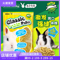 Super Rabbit grain 2 5kg Super rabbit to be rabbit young rabbit full stage feed anti cocker SR02