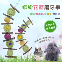 Petal grass cake apple branch grinding tooth string rabbit Chinchilla guinea pig Timothy grass cake apple branch grass ball string